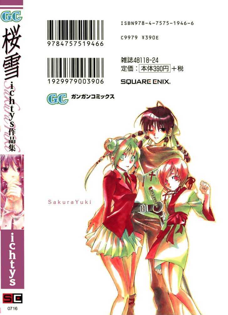 Sakura Yuki Chapter 1 #55