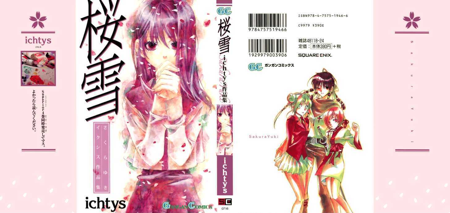 Sakura Yuki Chapter 1 #56