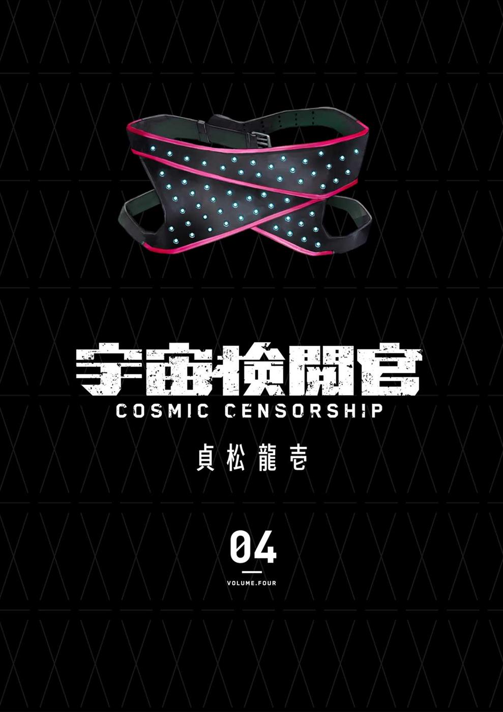 Cosmic Censorship Chapter 26 #2