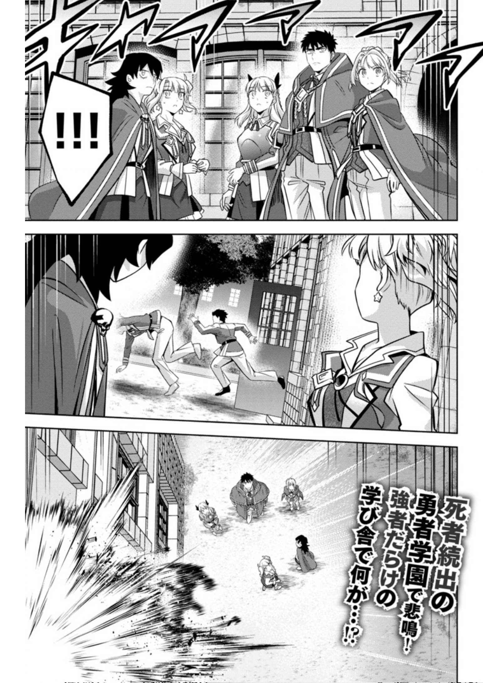 The Reincarnated Swordsman With 9999 Strength Wants To Become A Magician! Chapter 11 #2