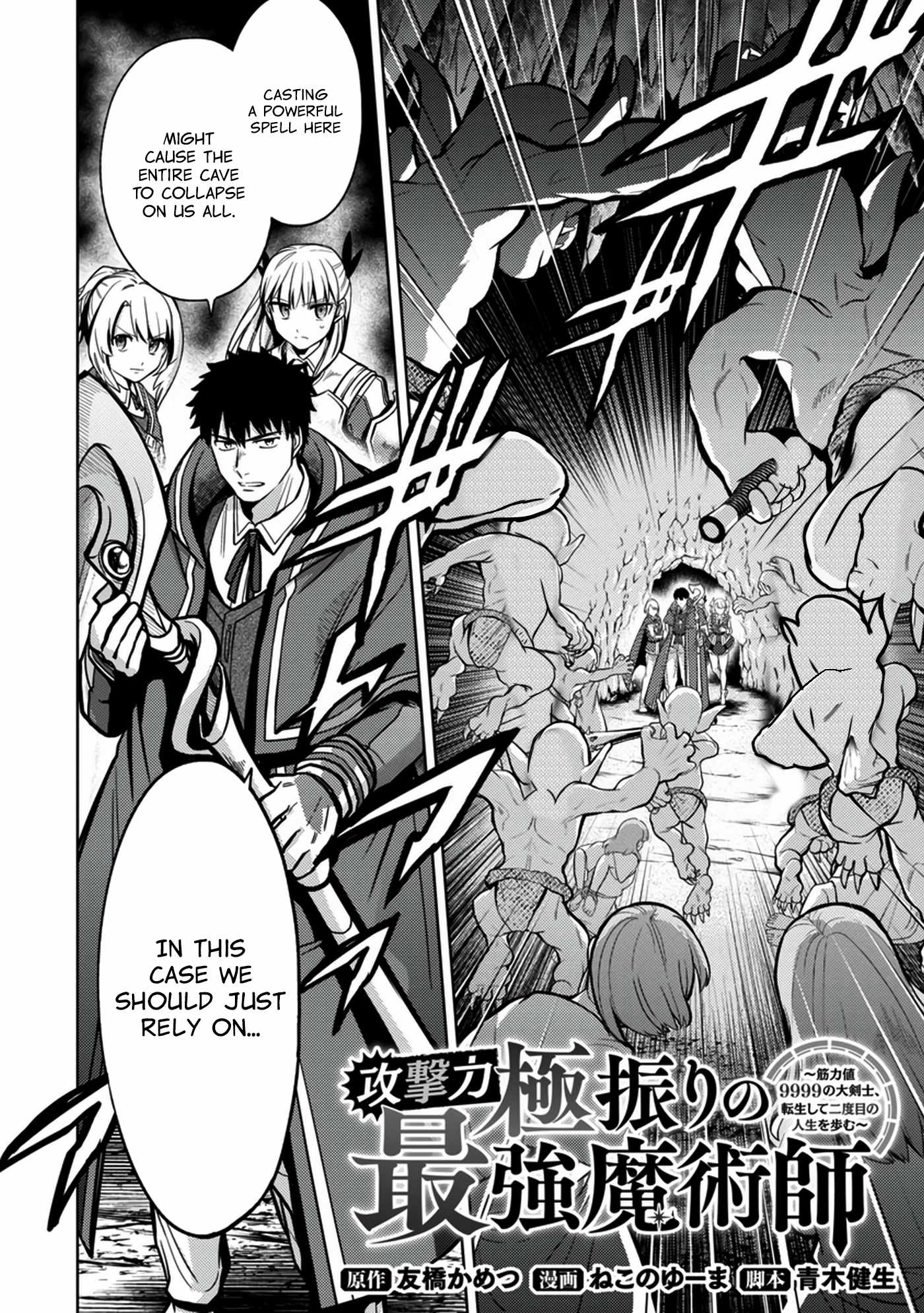 The Reincarnated Swordsman With 9999 Strength Wants To Become A Magician! Chapter 7 #3