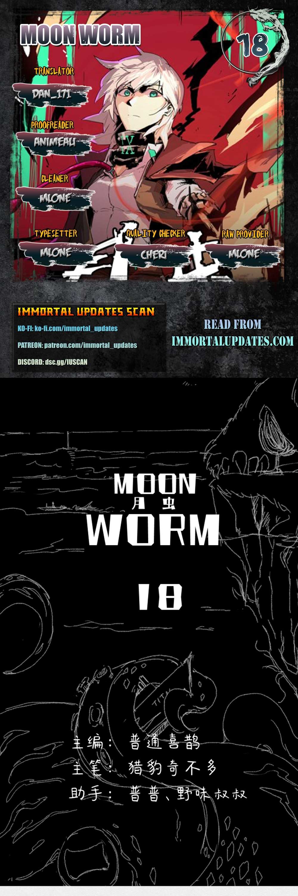 Moon Worm Chapter 18 #1