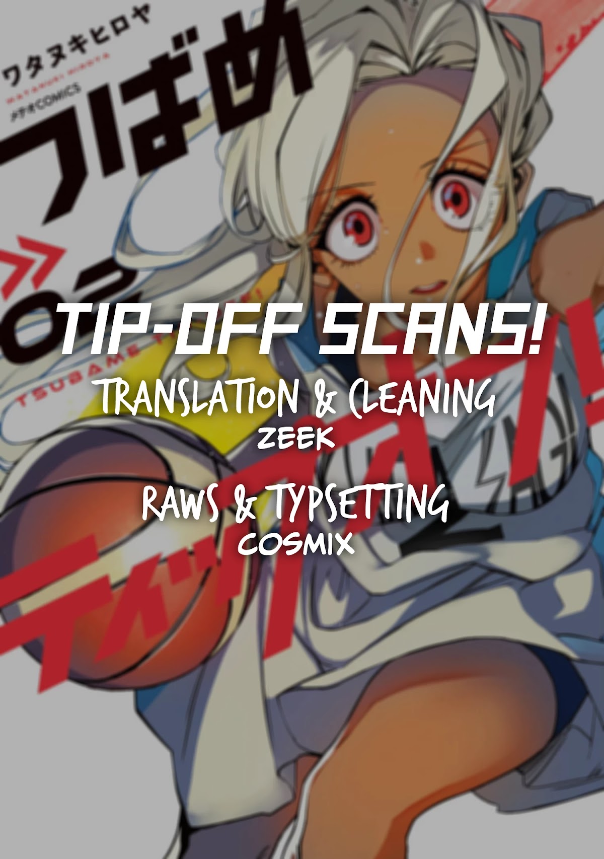 Tsubame Tip Off! Chapter 15 #2