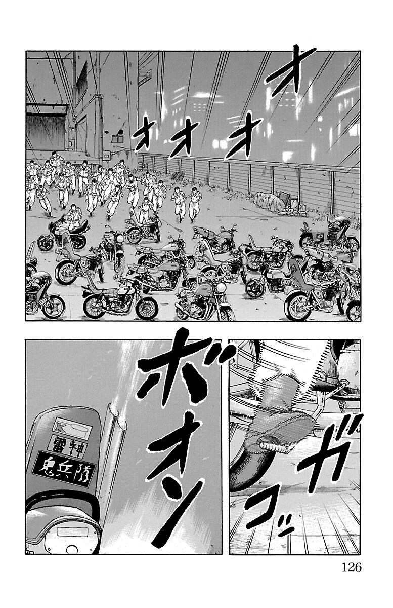 Drop Chapter 55 #24