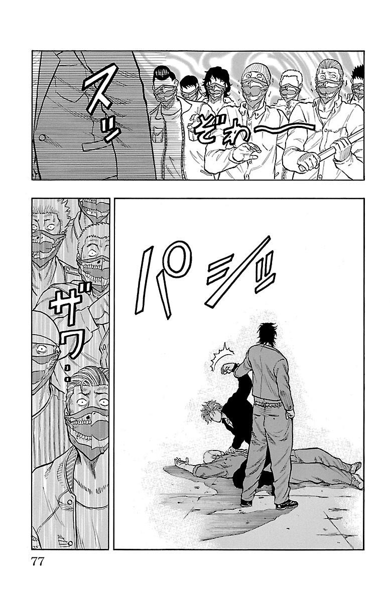 Drop Chapter 54 #22