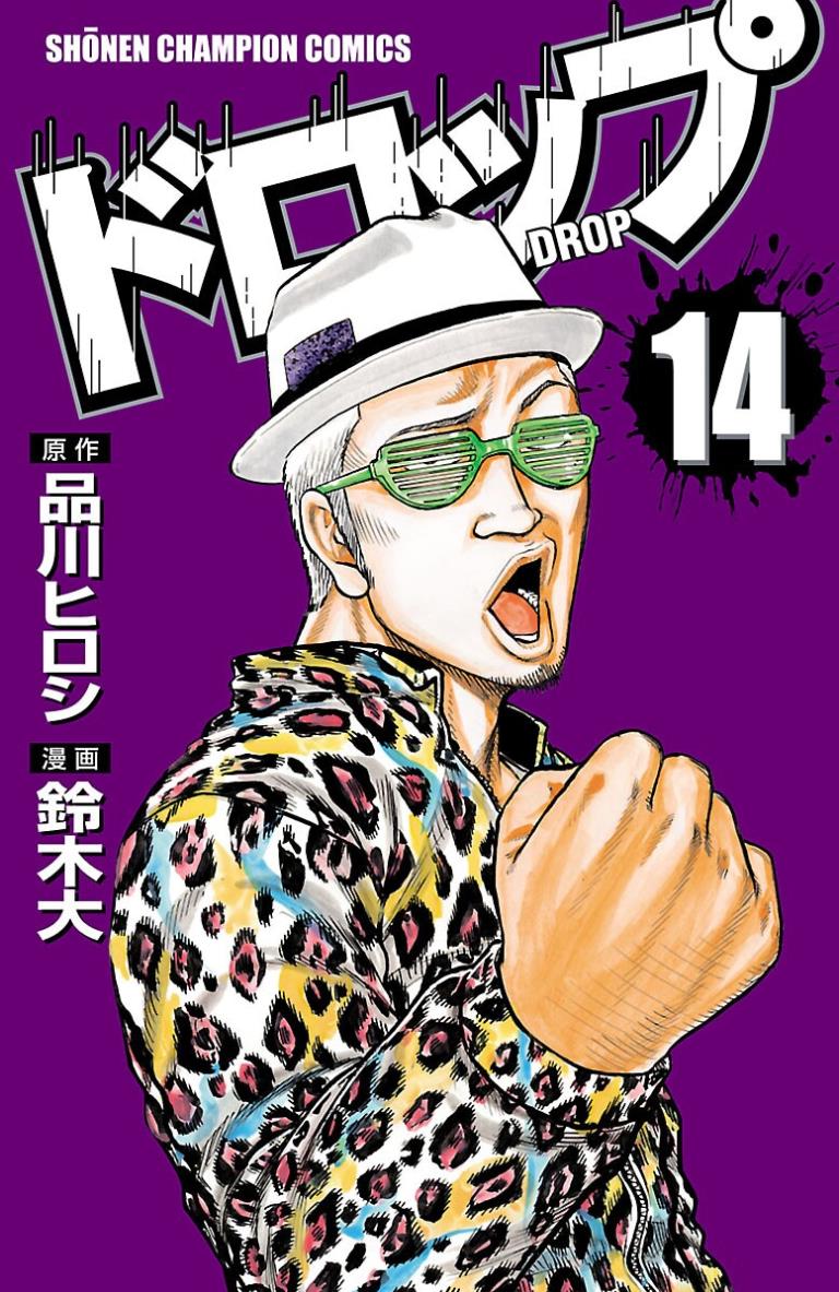 Drop Chapter 53 #2