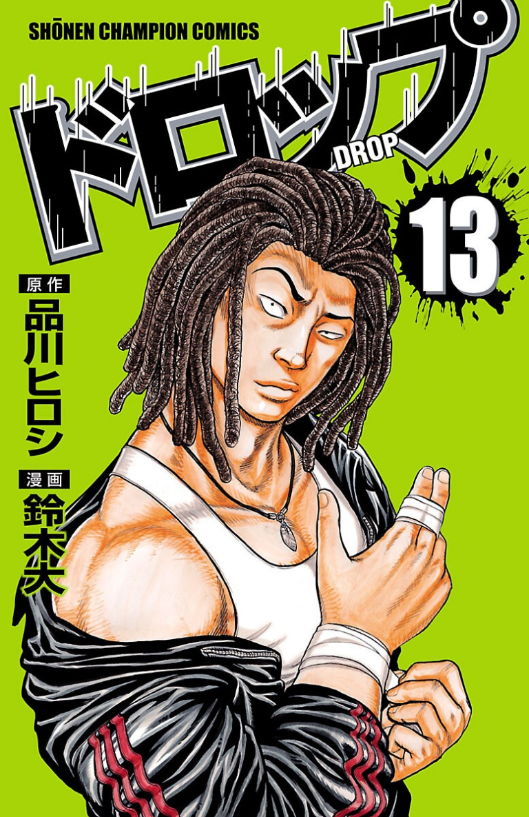 Drop Chapter 49 #2