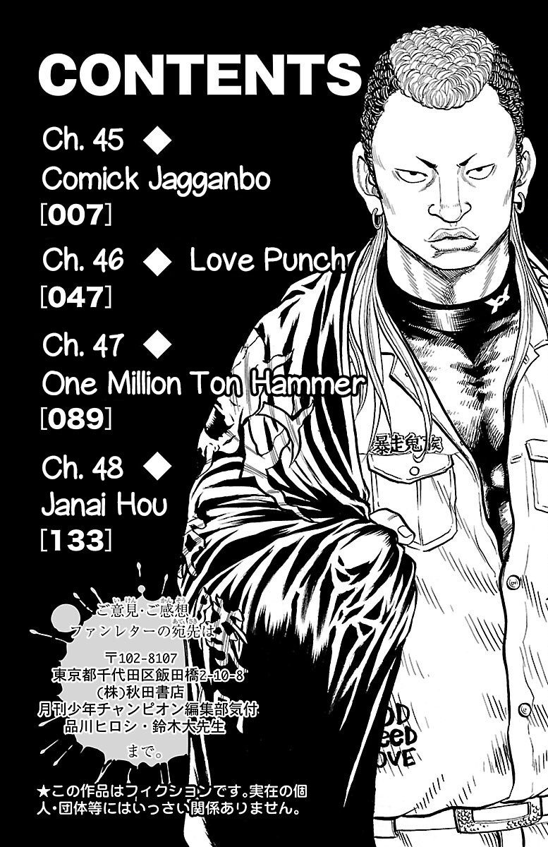 Drop Chapter 45 #6