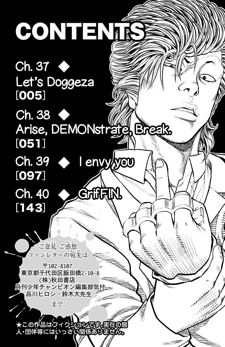 Drop Chapter 37 #5