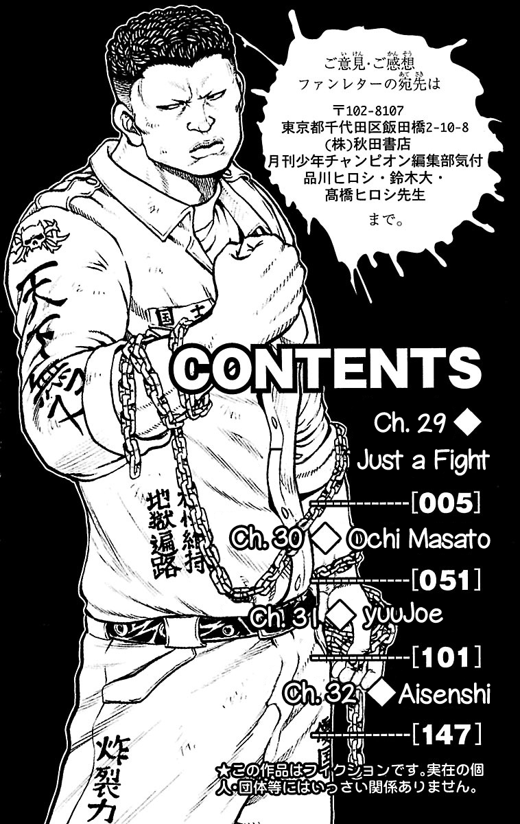 Drop Chapter 29 #5