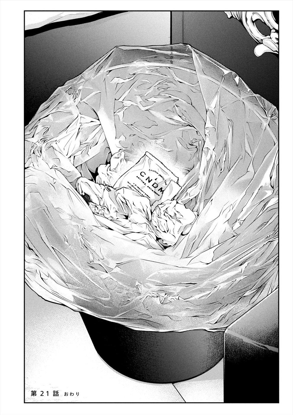 Karami Zakari: Boku No Honto To Kimi No Uso Chapter 21 #26