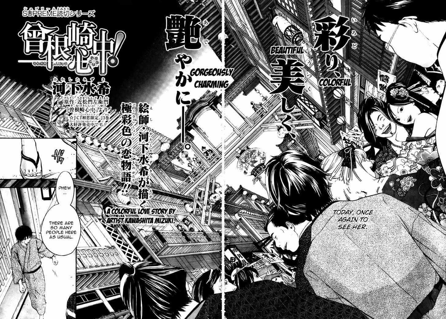 Sonezaki Shinjuu Chapter 1 #3