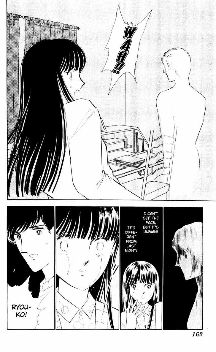 Ryouko No Shinrei Jikenbo Chapter 8 #26