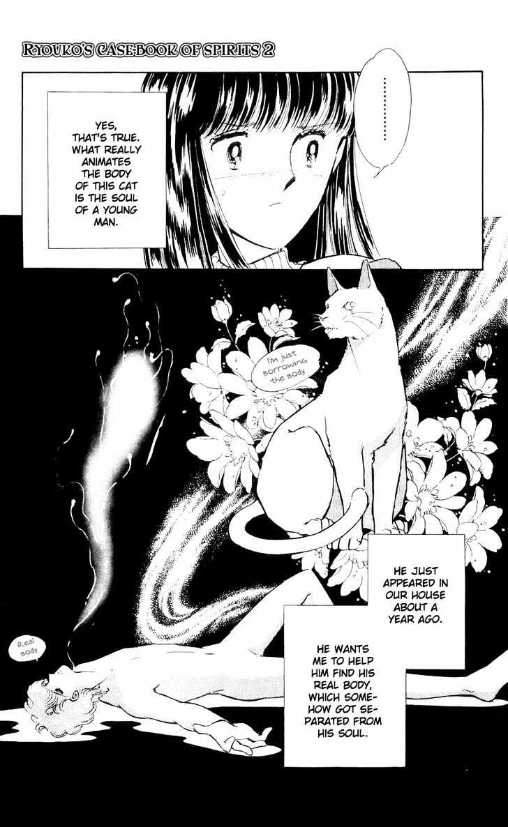 Ryouko No Shinrei Jikenbo Chapter 5 #13