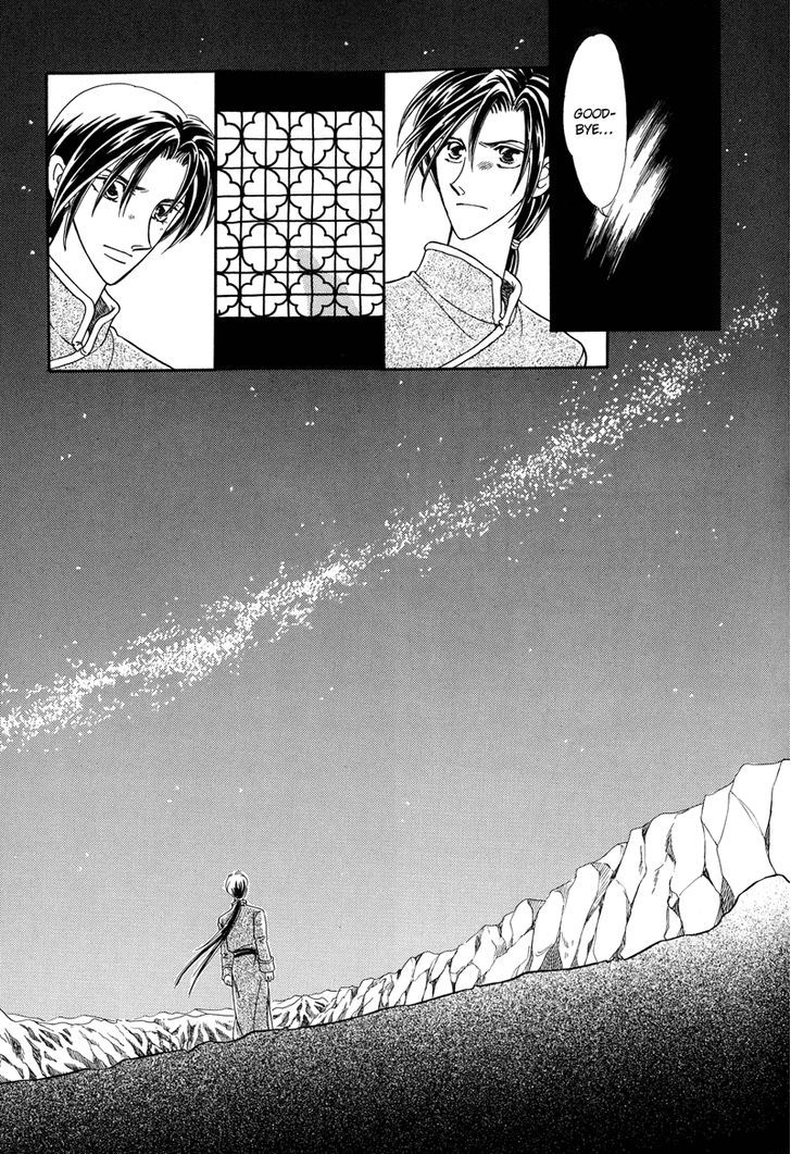 Ryuu No Yuigon Chapter 1 #44