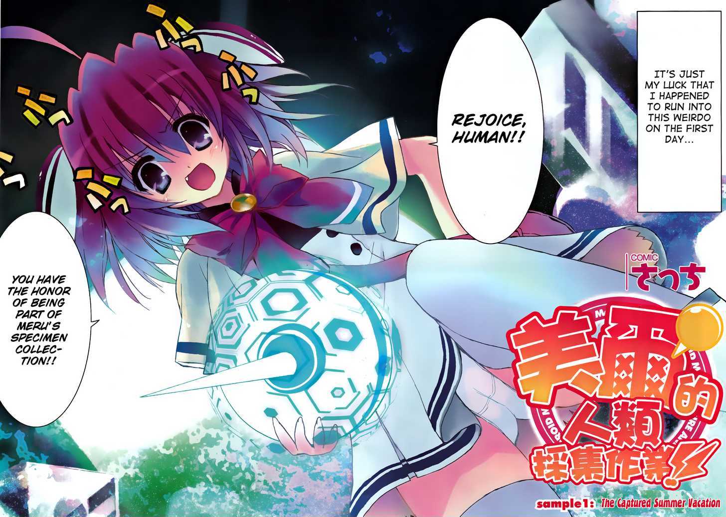 Saishu & Roido Meru!! Chapter 1 #10