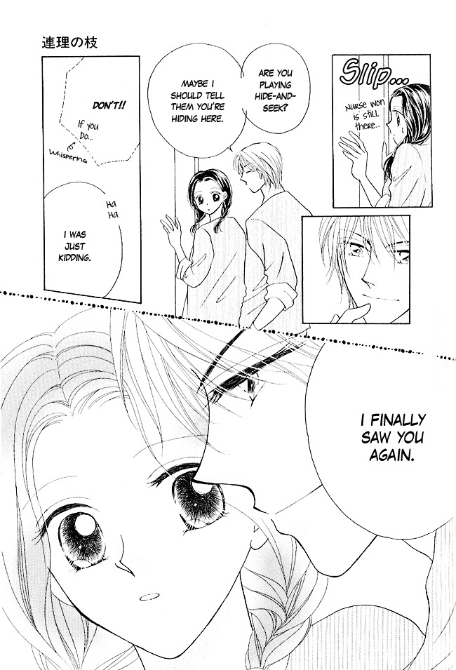 Renri No Eda Chapter 1 #35