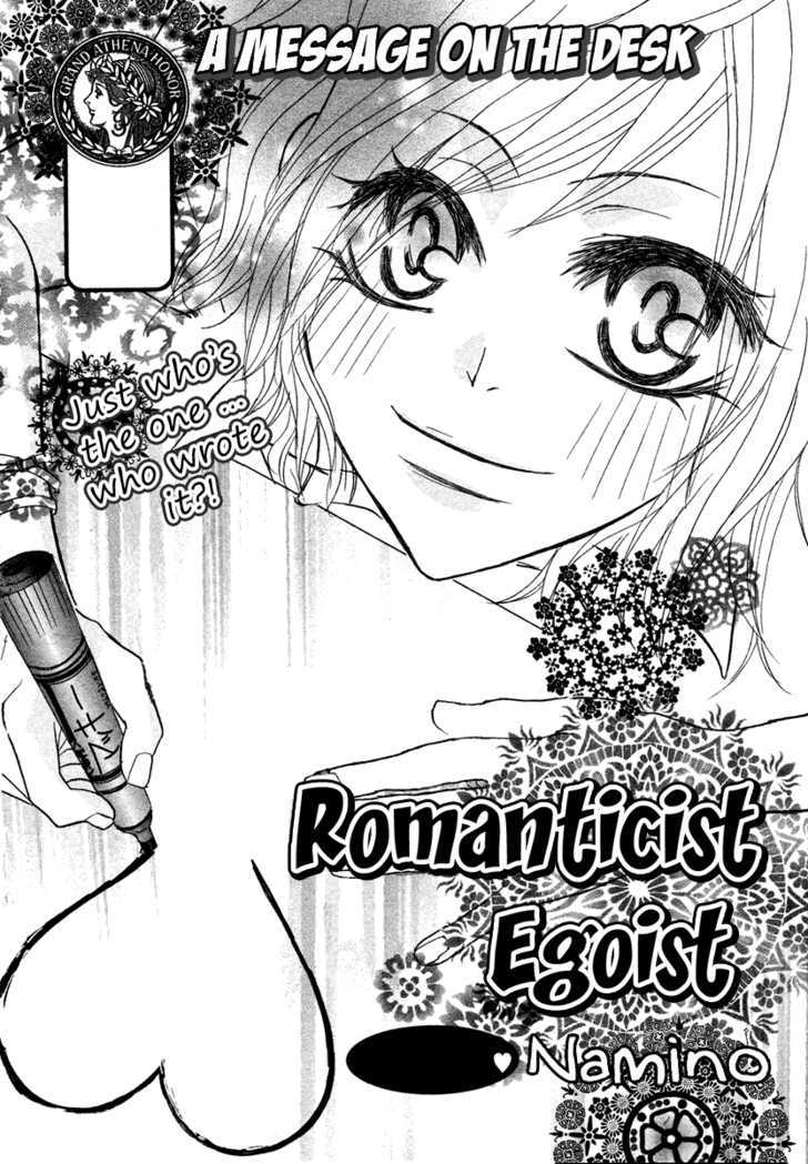 Romanticist Egoist Chapter 1 #4
