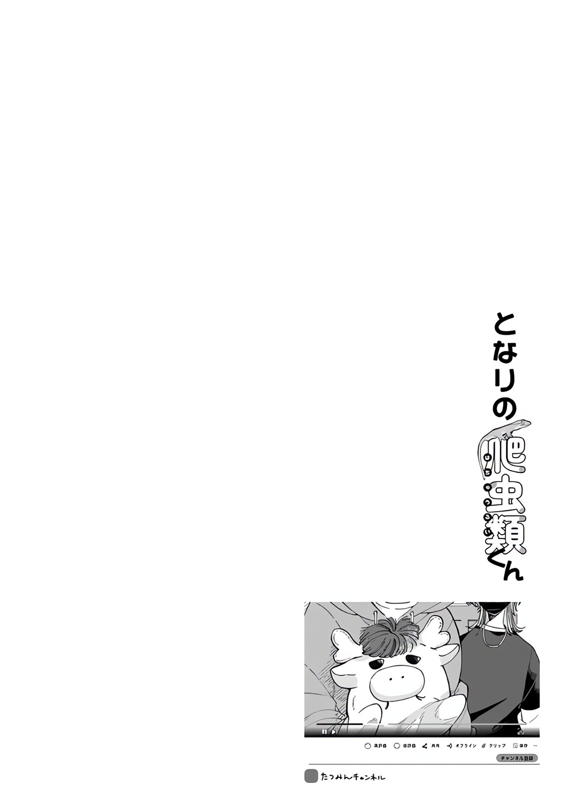 Tonari No Hachuurui-Kun Chapter 3 #21