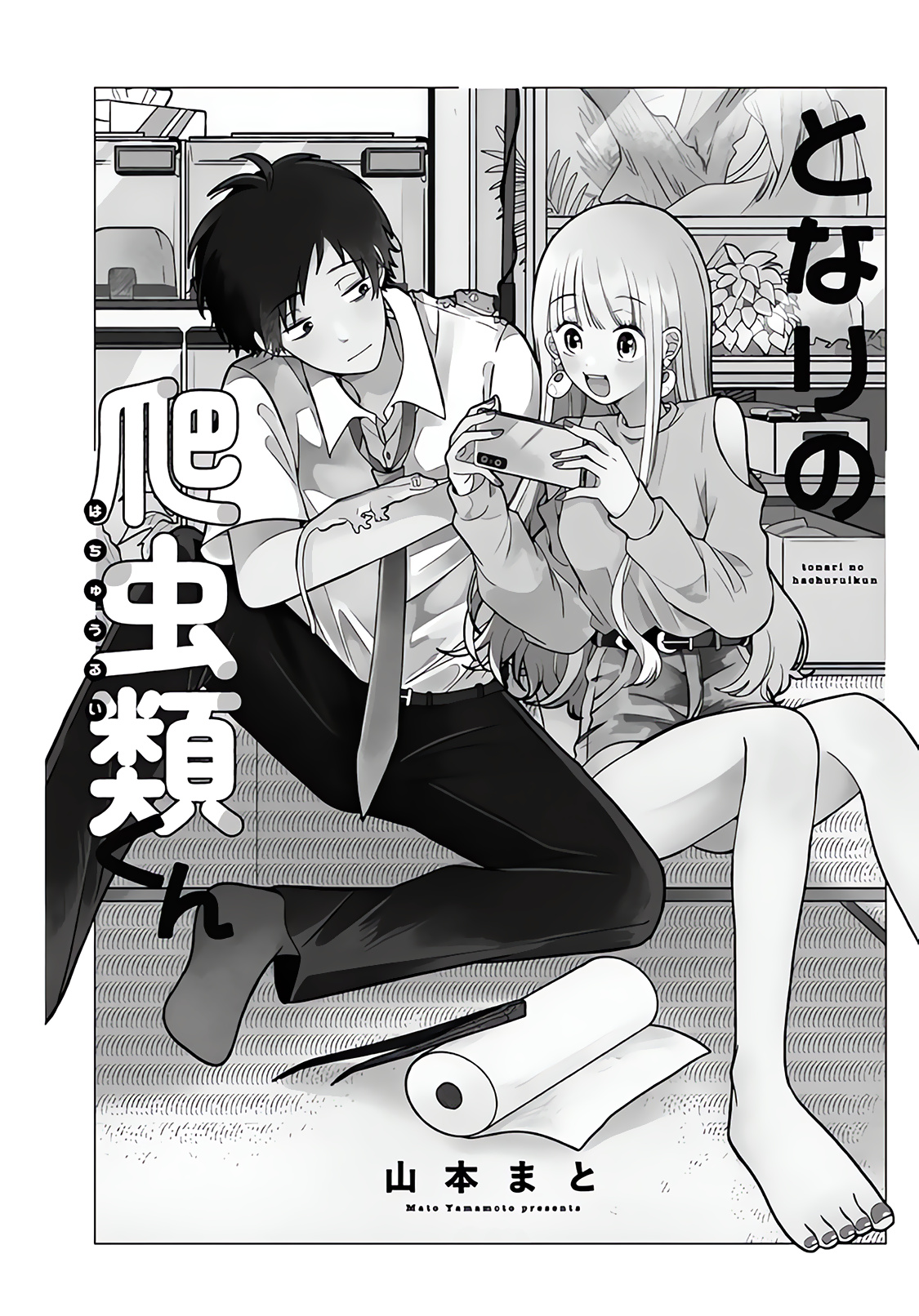 Tonari No Hachuurui-Kun Chapter 1 #4