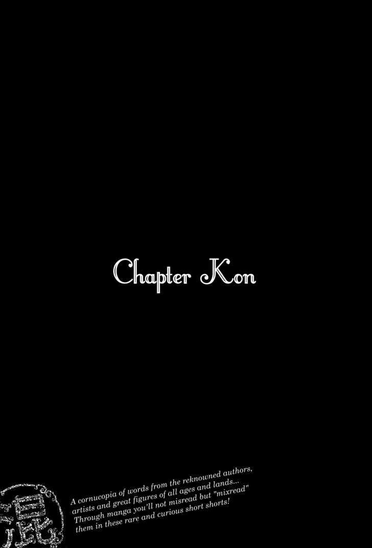 Ranman Chapter 2 #1