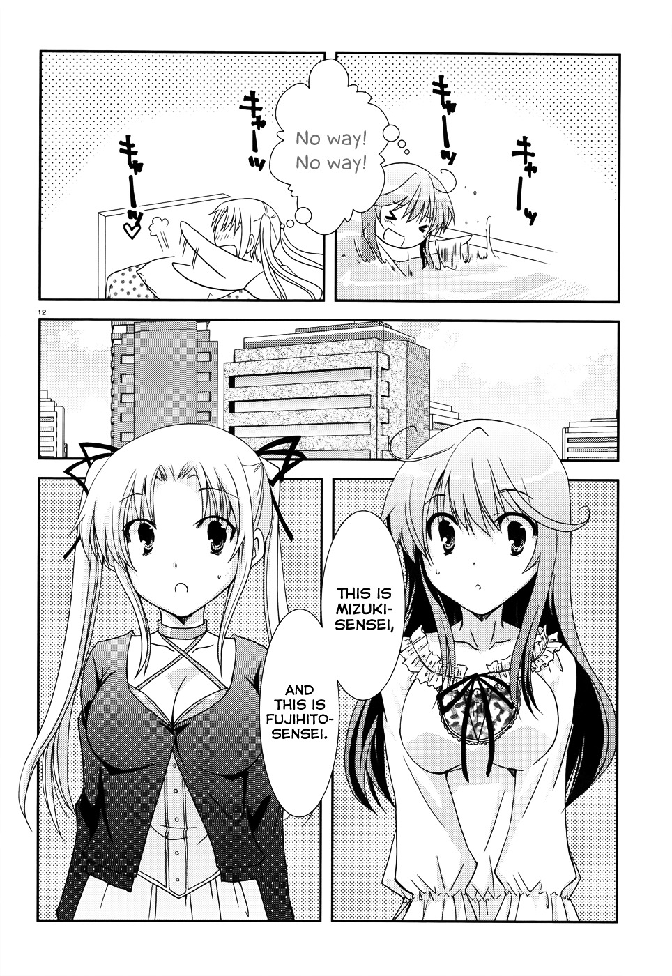 Ranobe No Hen! Chapter 3 #12