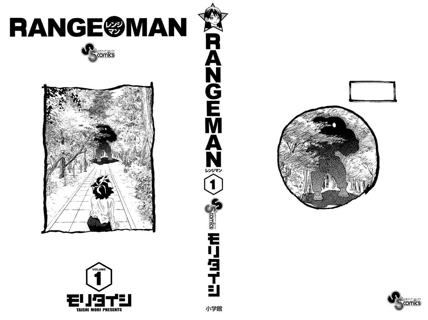 Rangeman Chapter 1 #2