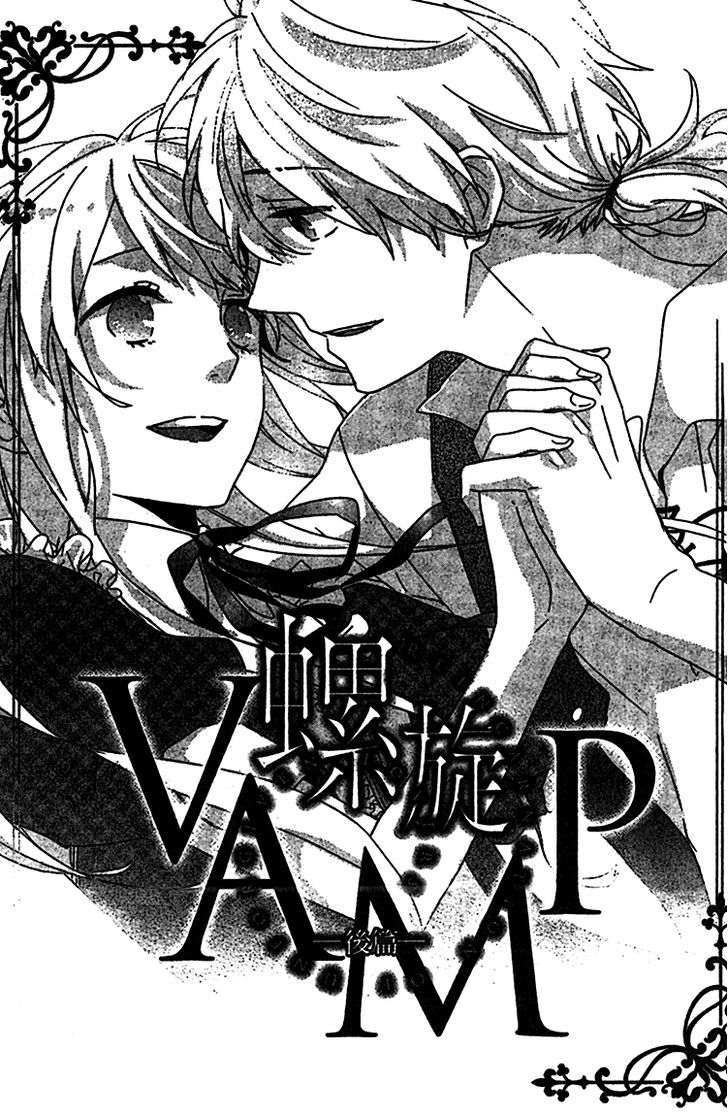 Rasen No Vamp Chapter 2 #1