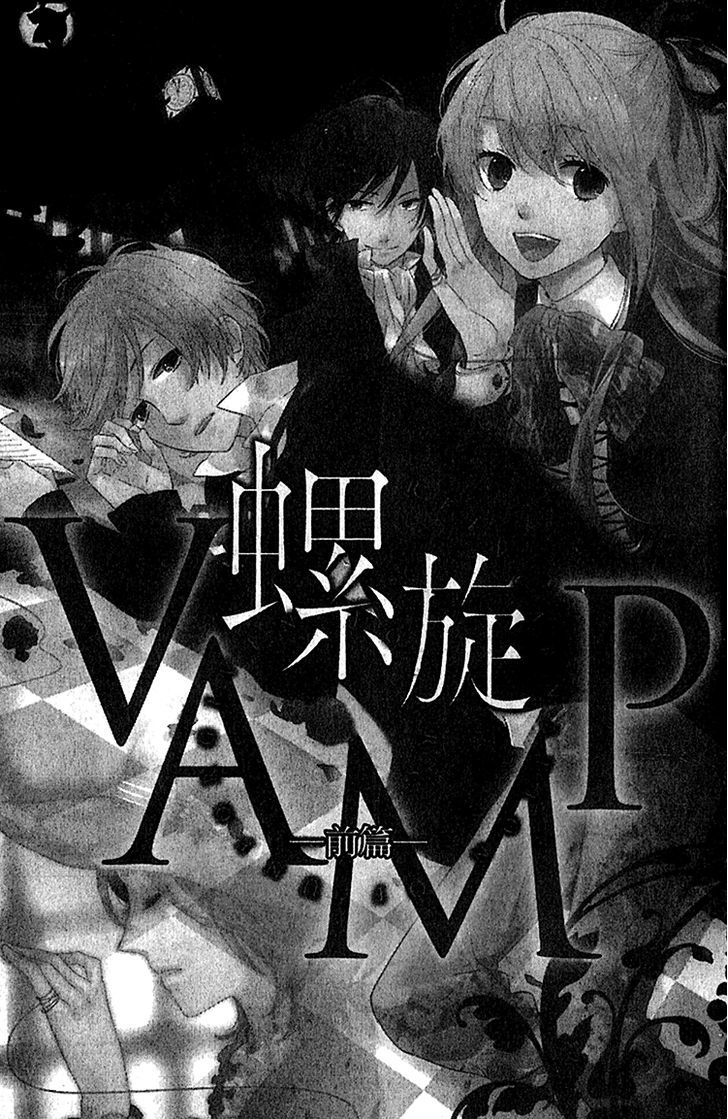 Rasen No Vamp Chapter 1 #4