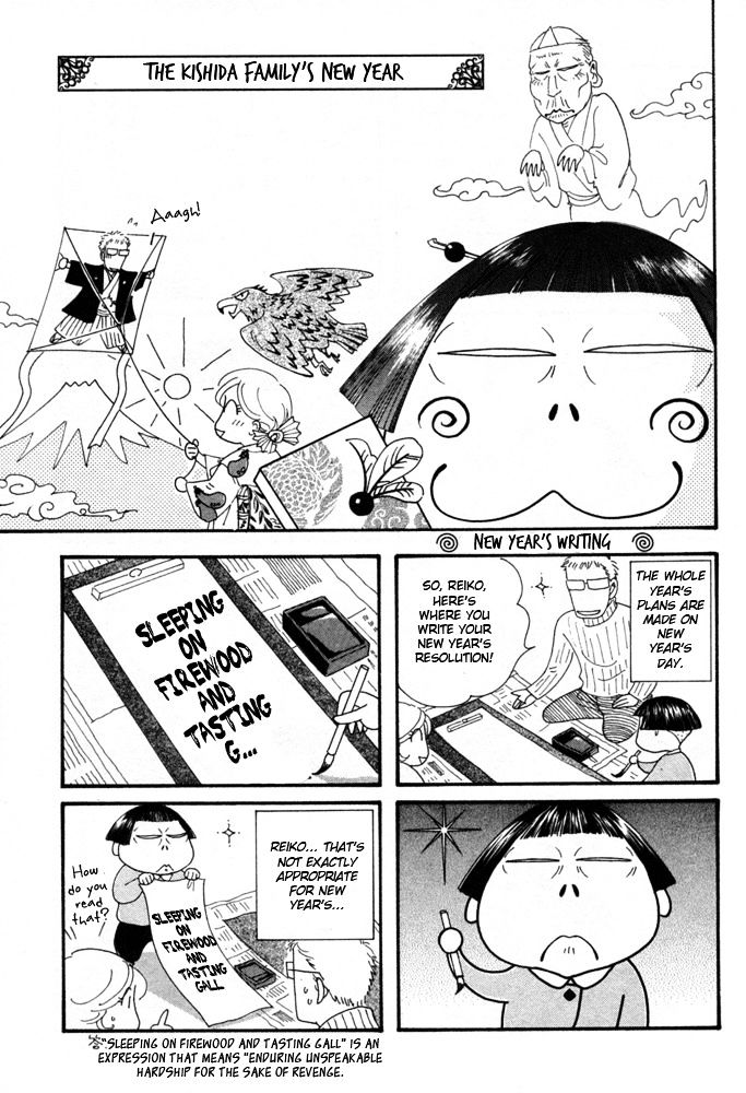 Reiko Monogatari Chapter 10 #2