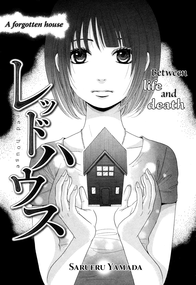 Red House Chapter 0 #1