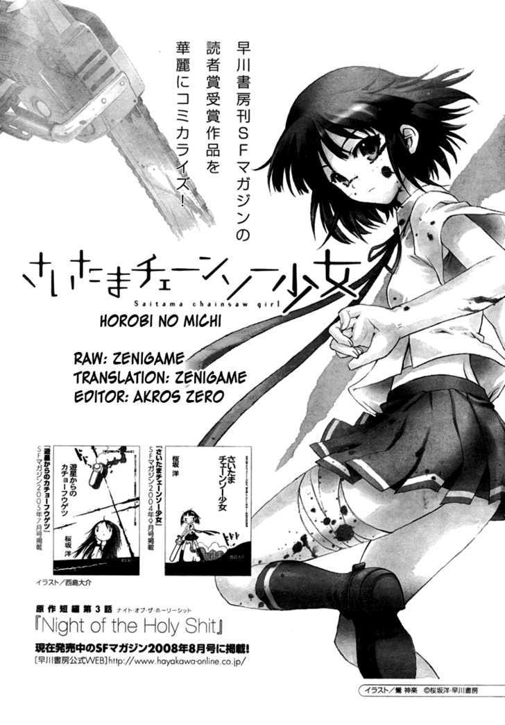 Saitama Chainsaw Shoujo Chapter 1 #1