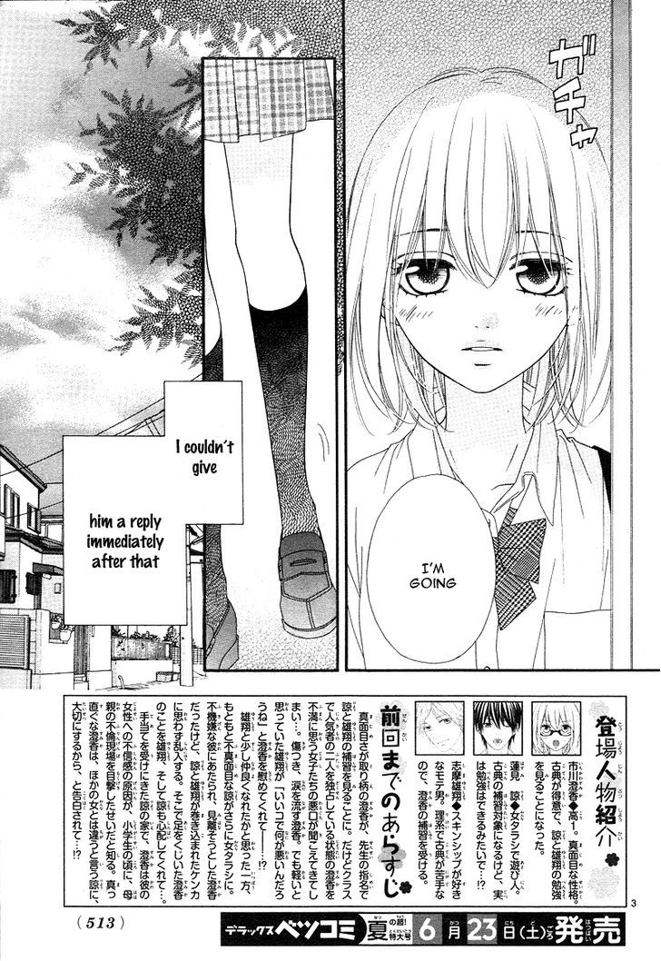 Renren Zakari Chapter 3 #7