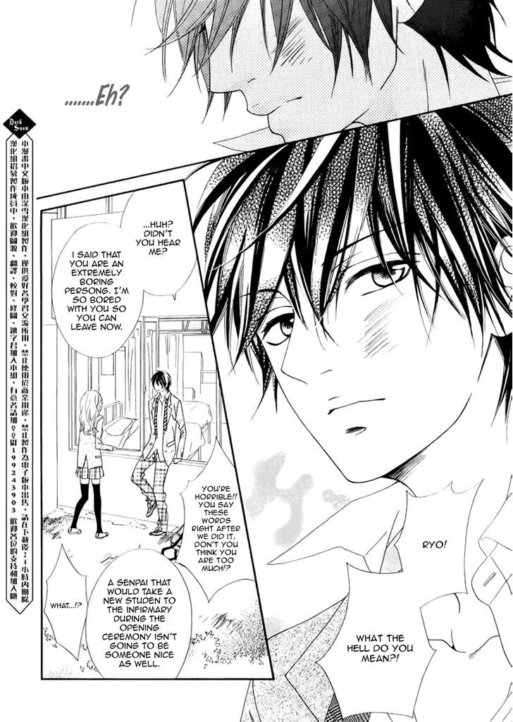 Renren Zakari Chapter 1 #6