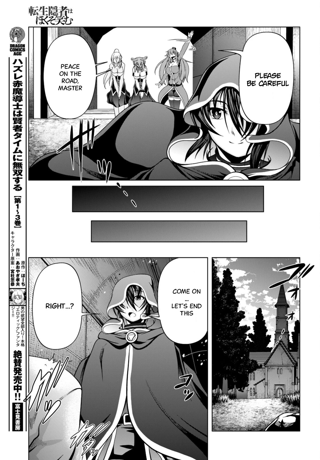 Tensei Inja Wa Hokusoemu Chapter 12 #10