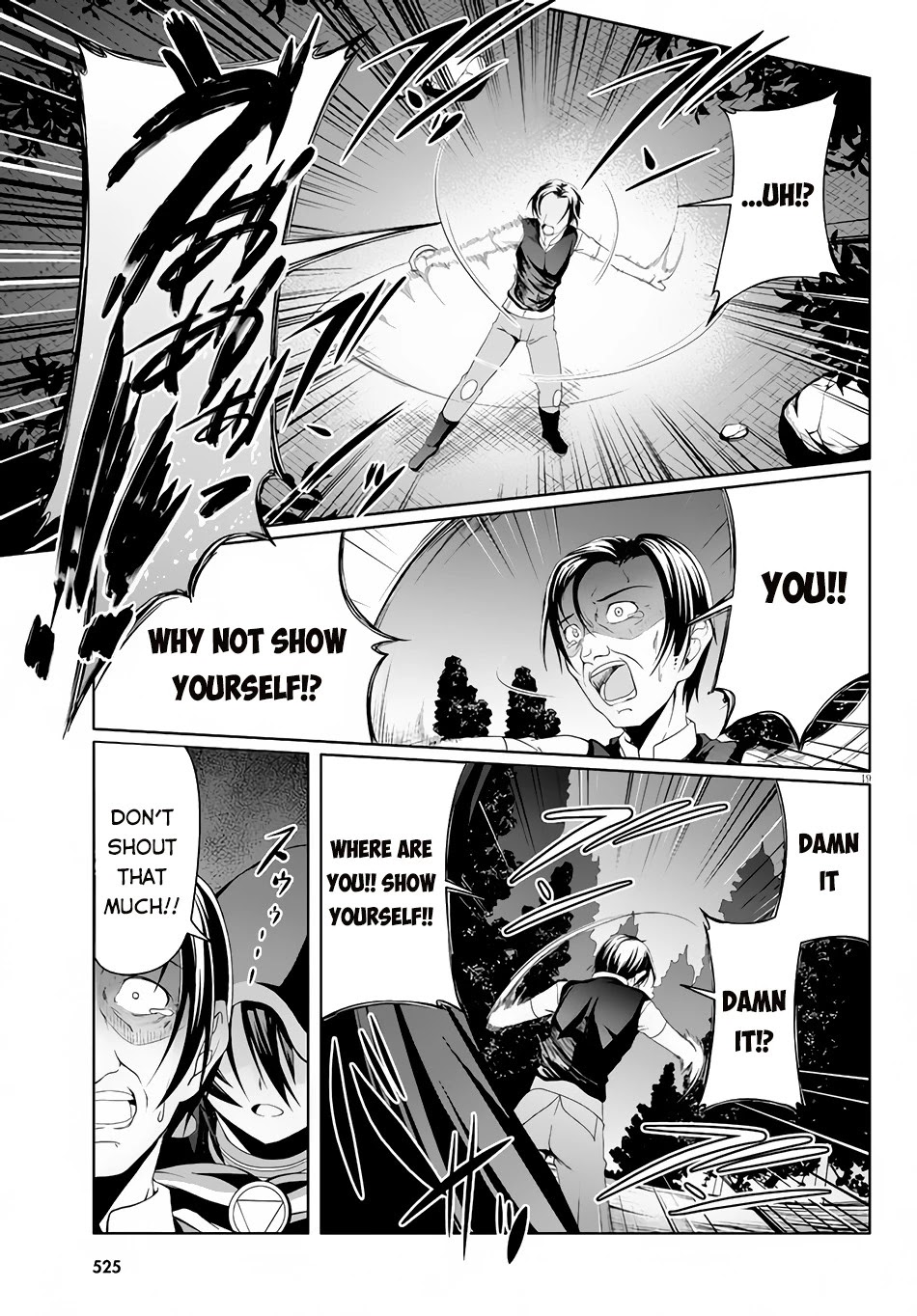 Tensei Inja Wa Hokusoemu Chapter 4 #20