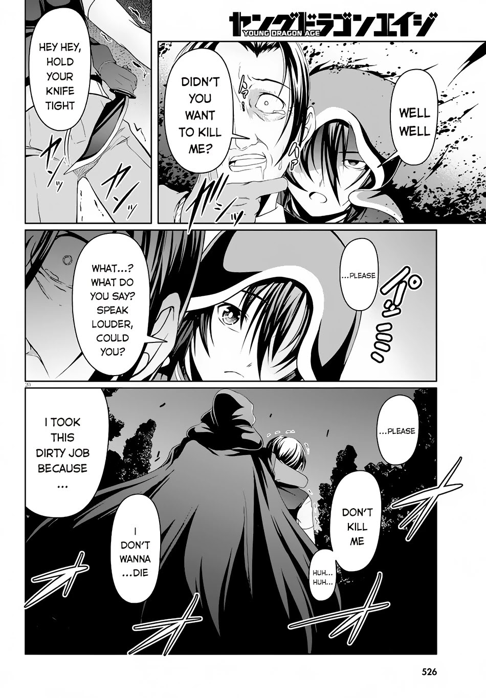 Tensei Inja Wa Hokusoemu Chapter 4 #21