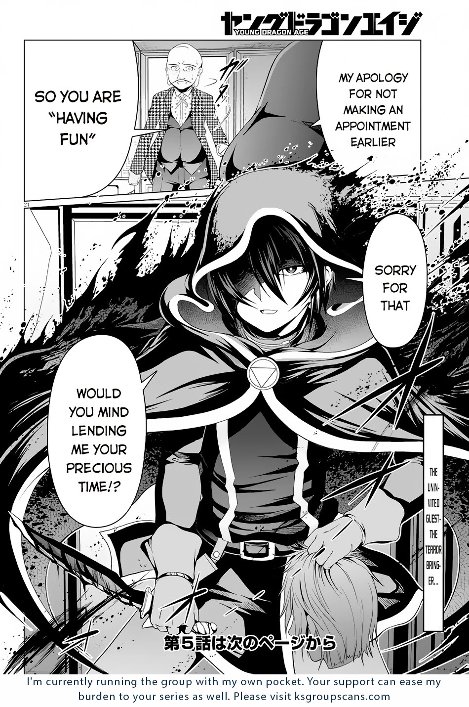 Tensei Inja Wa Hokusoemu Chapter 4 #25