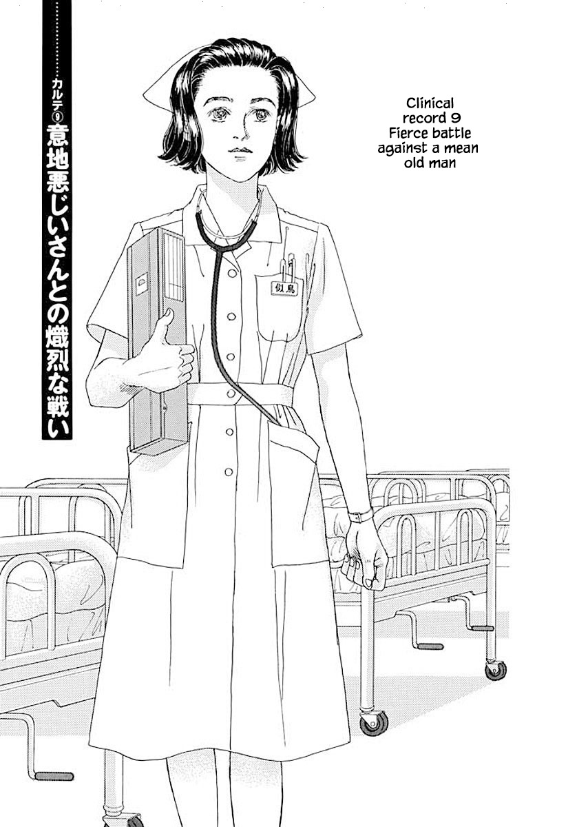 Otanko Nurse Chapter 9.1 #1