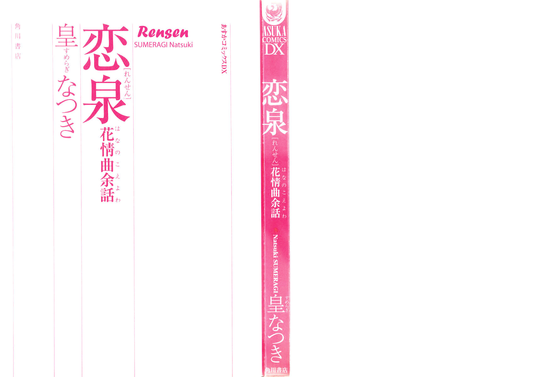 Rensen - Hana No Koe Yowa Chapter 1 #2