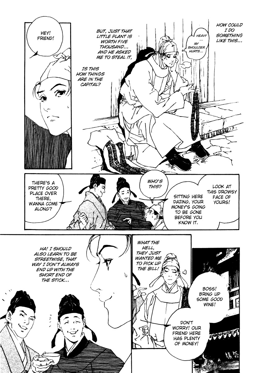 Rensen - Hana No Koe Yowa Chapter 1 #13