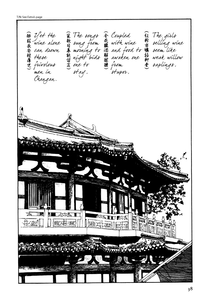 Rensen - Hana No Koe Yowa Chapter 1 #36