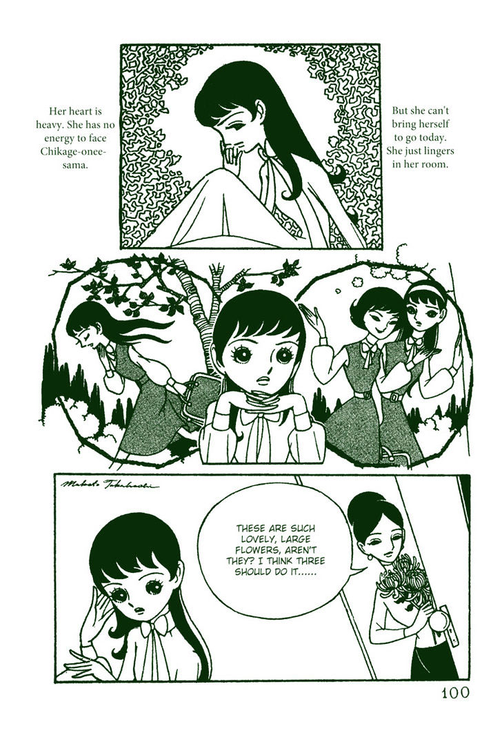 Sakura Namiki Chapter 4 #4