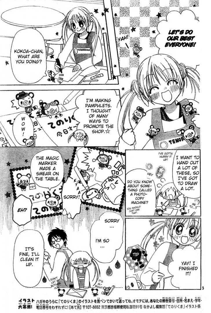 Petite! Tenorikuma Chapter 1 #5