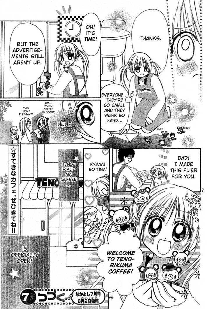 Petite! Tenorikuma Chapter 1 #7