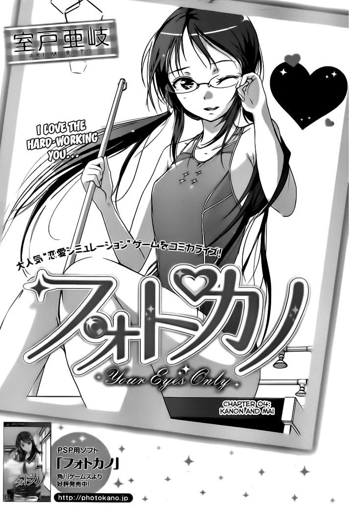 Photo Kano - Your Eyes Only Chapter 4 #2
