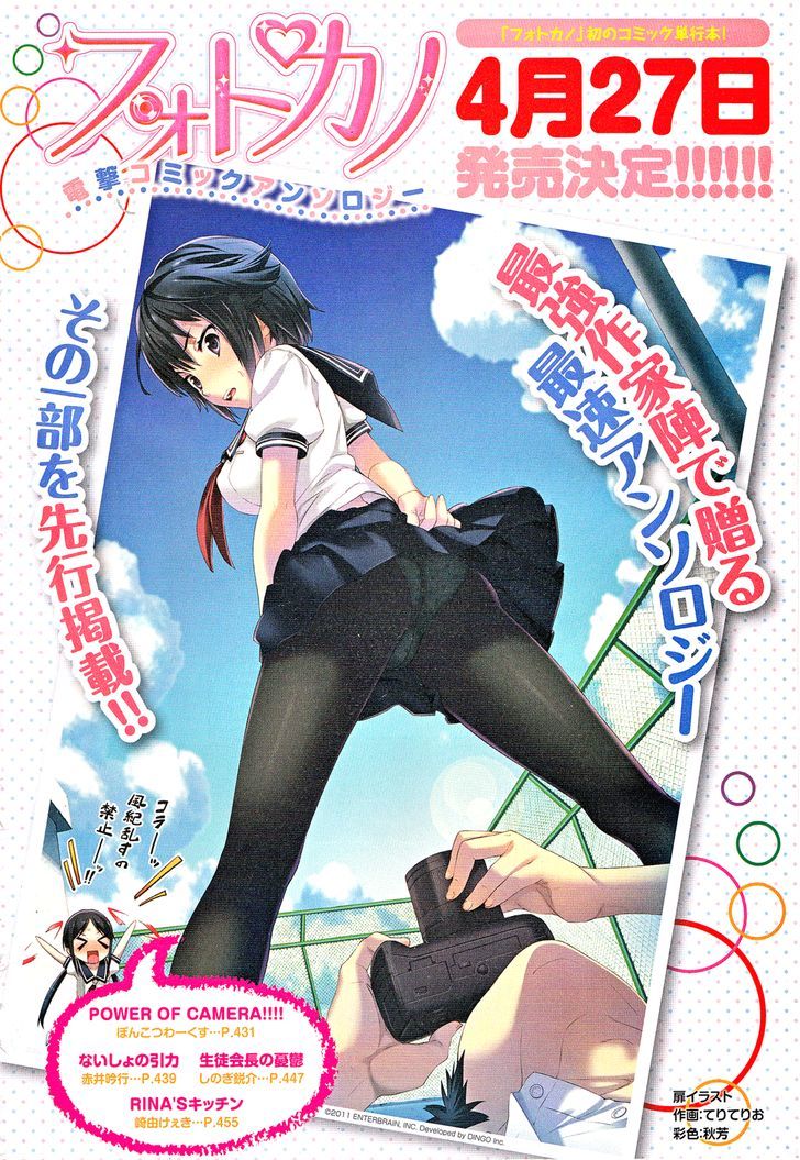 Photo Kano - Sweet Snap Chapter 5.1 #1