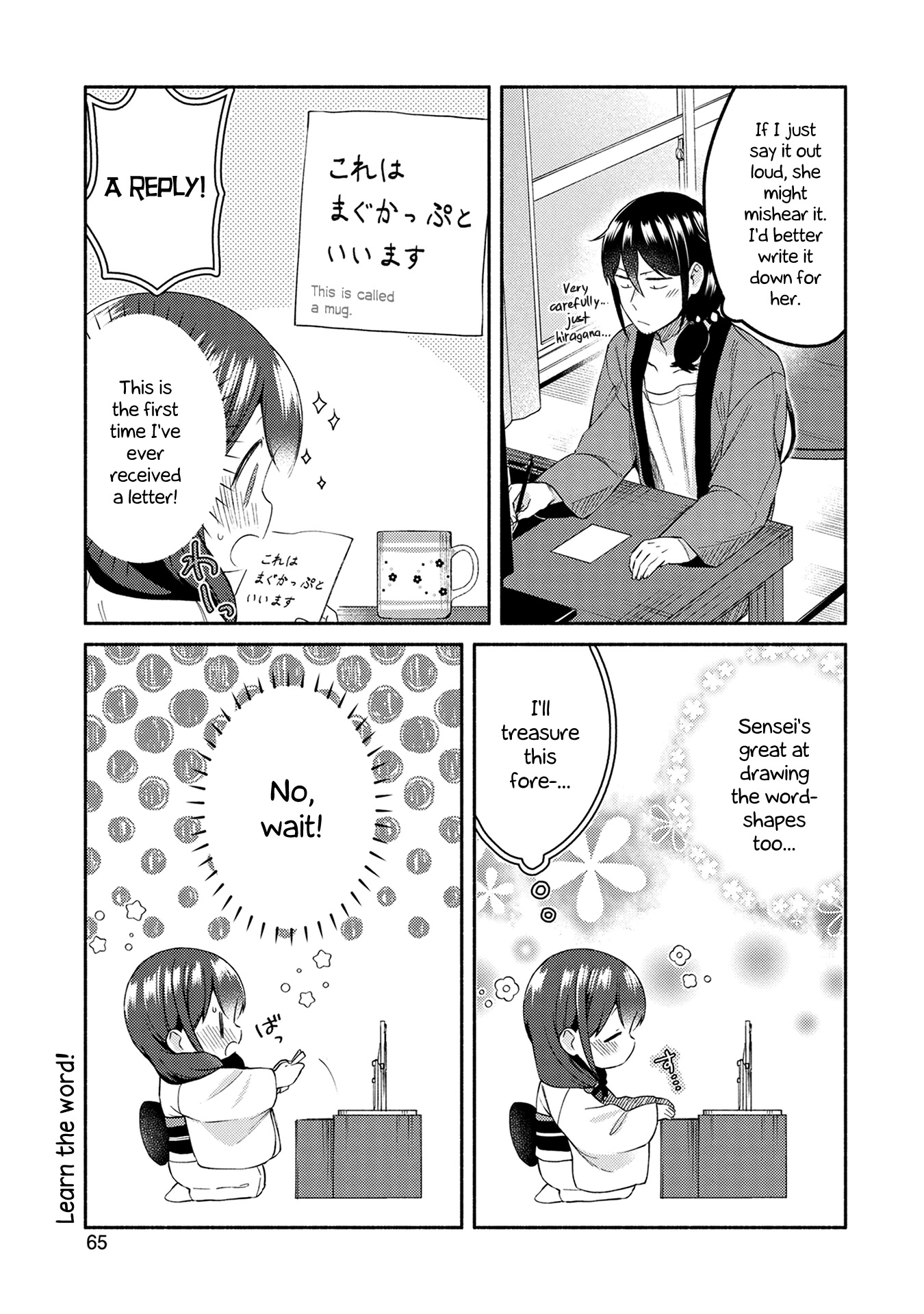 Mangaka-Sensei To Zashiki Warashi Chapter 26 #5