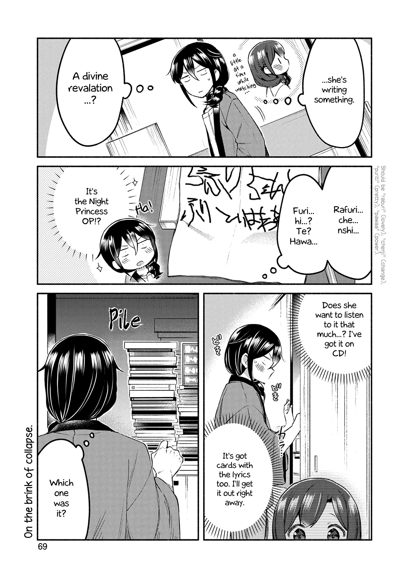 Mangaka-Sensei To Zashiki Warashi Chapter 12 #5