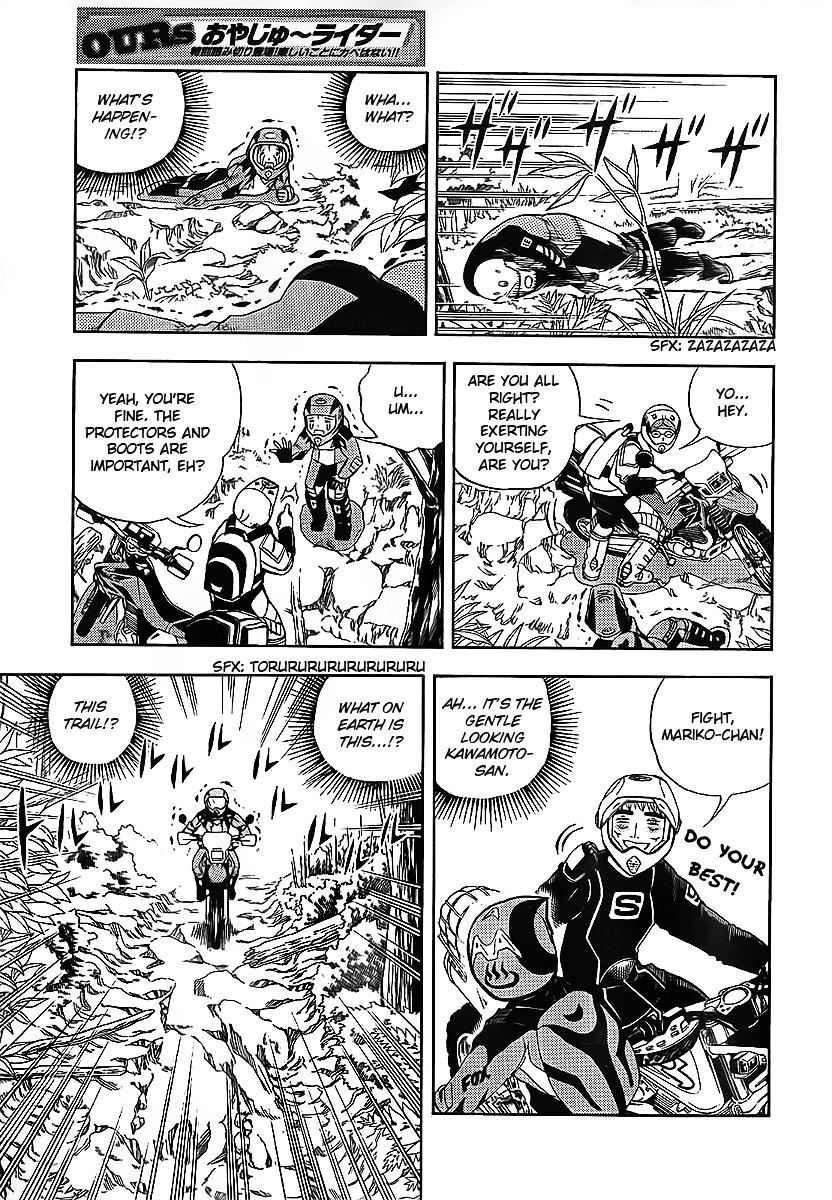 Oyaju Rider Chapter 0 #12